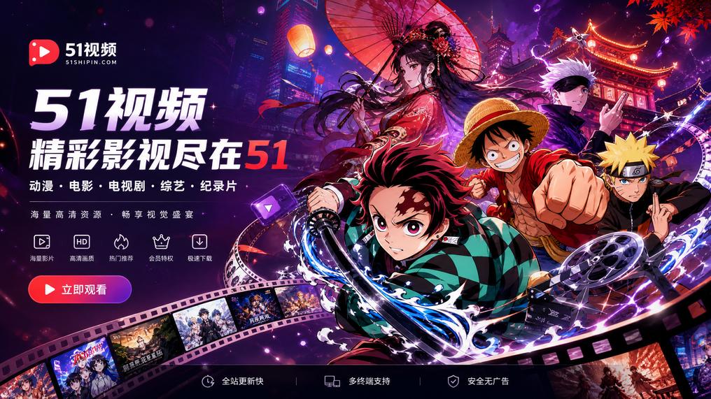 芒果视频 - 动漫影视传媒社区